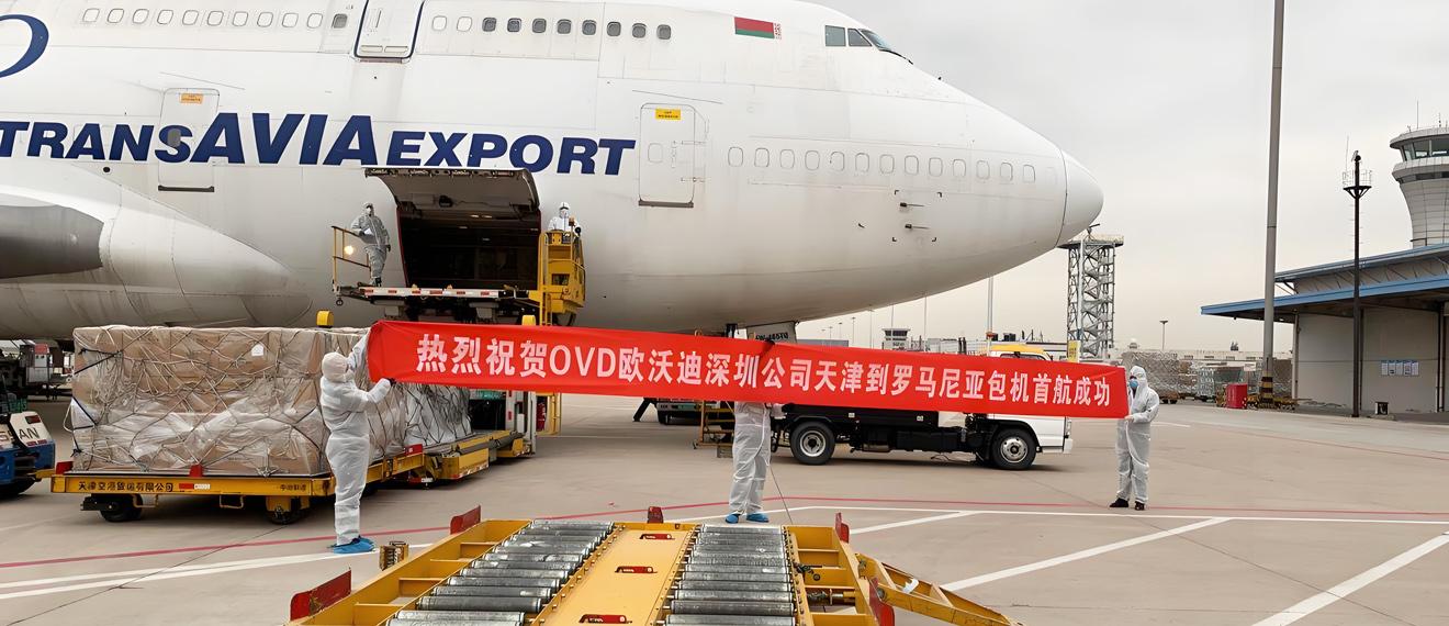 B747-400F全货机包机业务